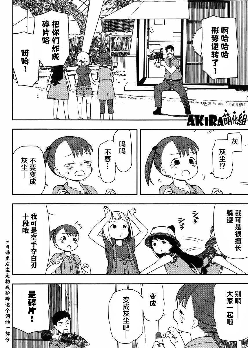 第12话