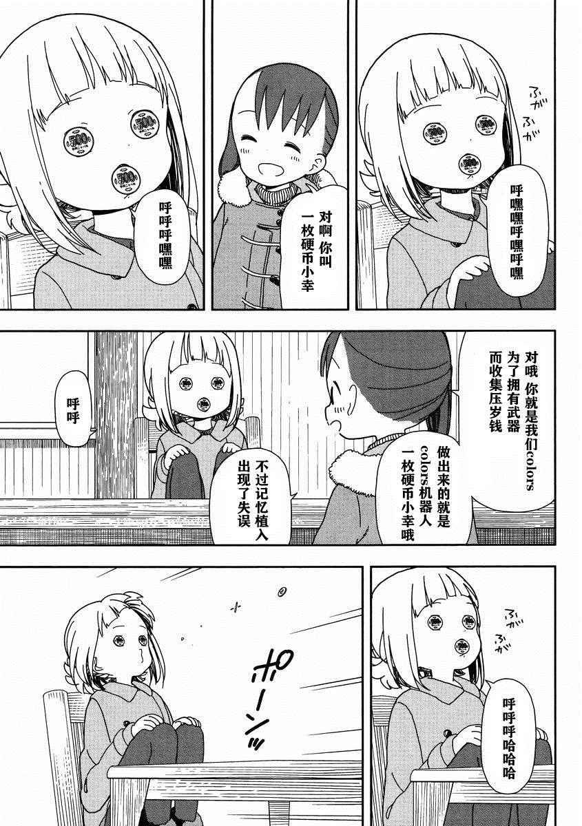 第18话