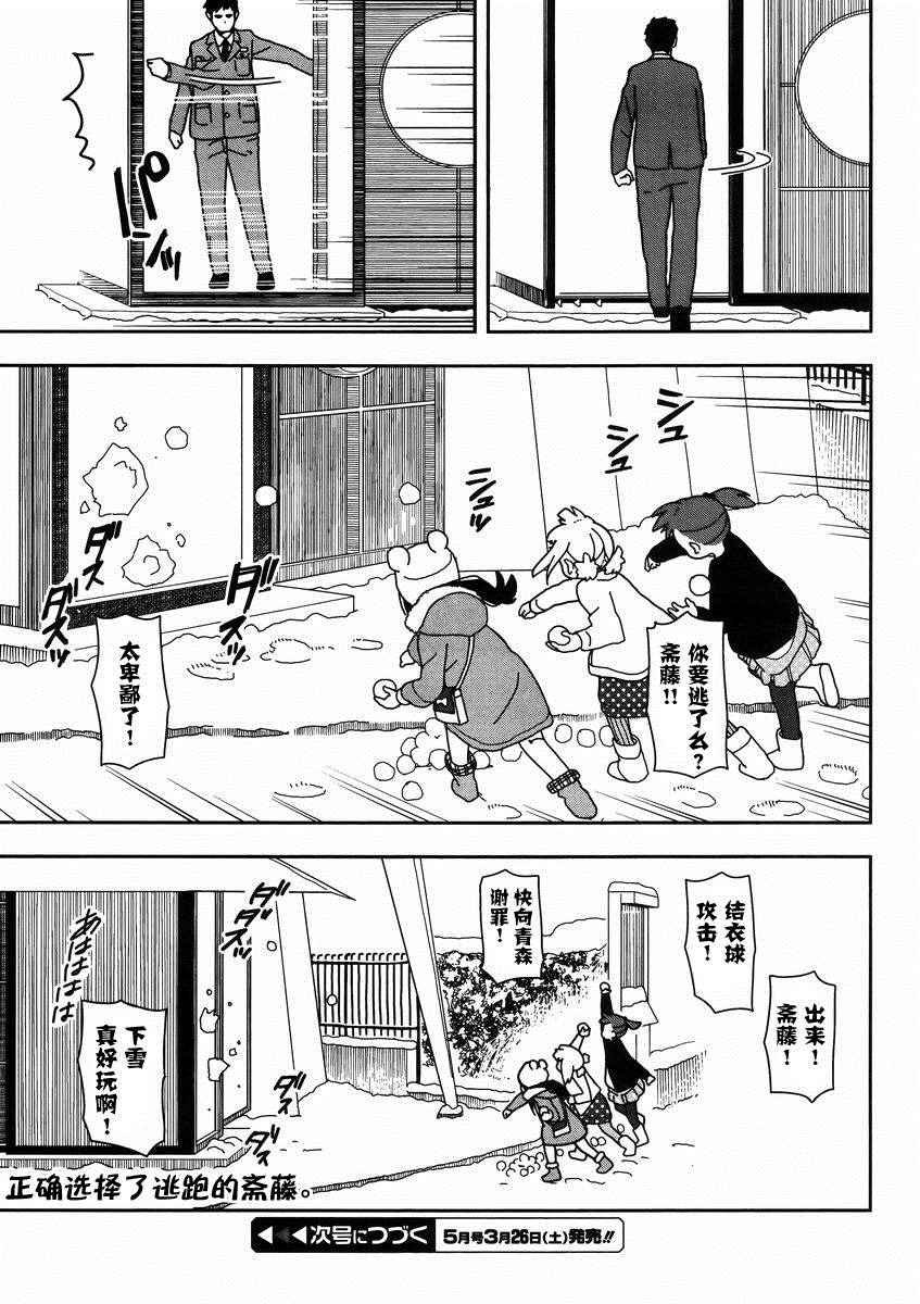 第19话