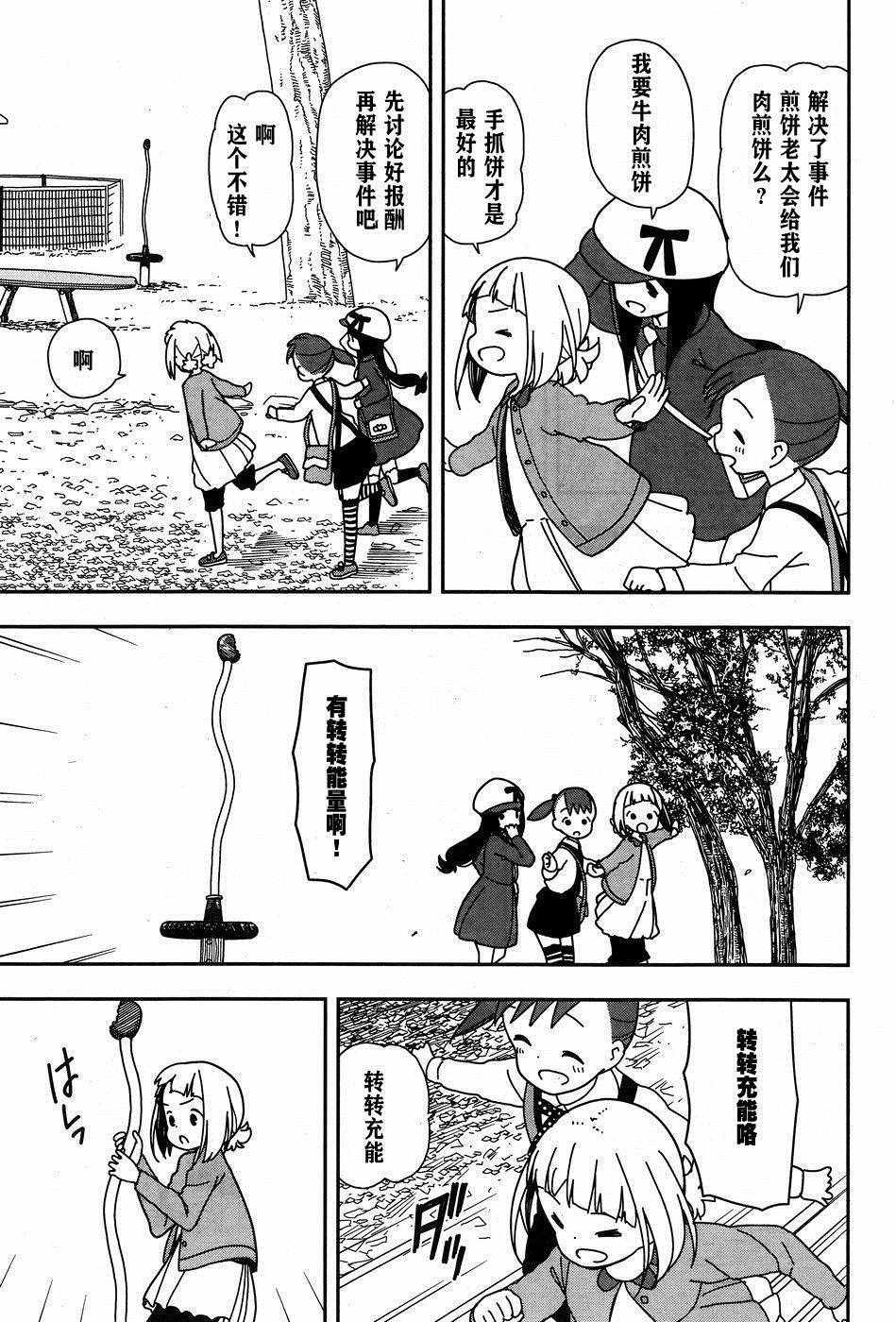 第21话