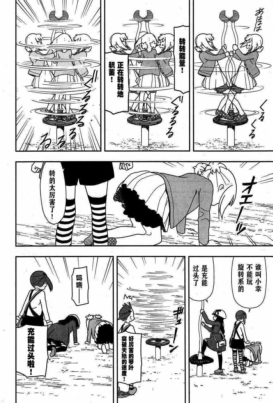第21话