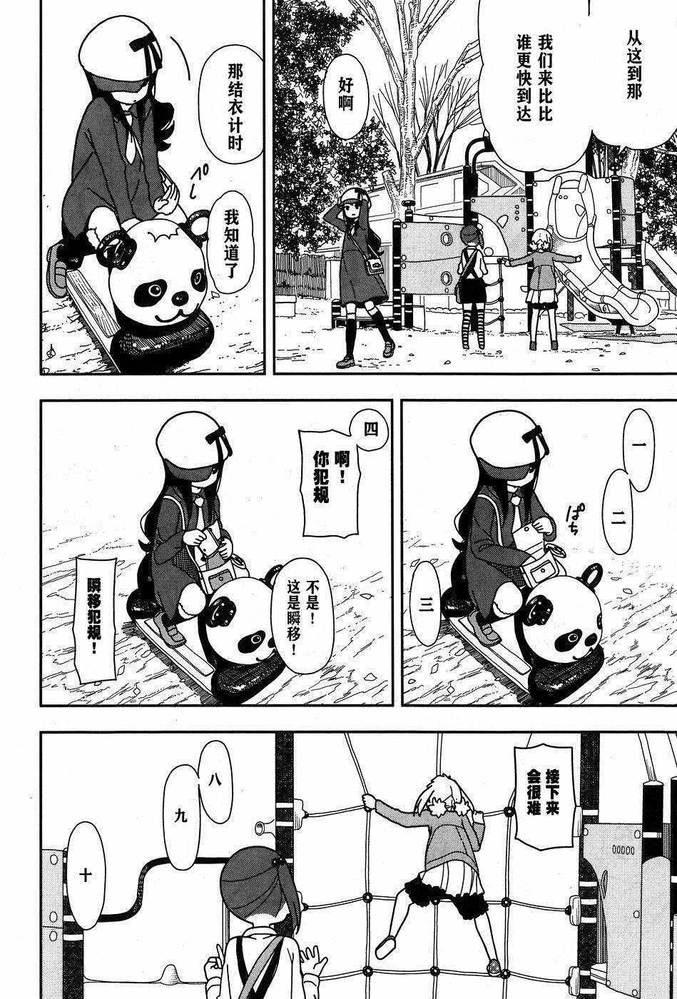 第21话