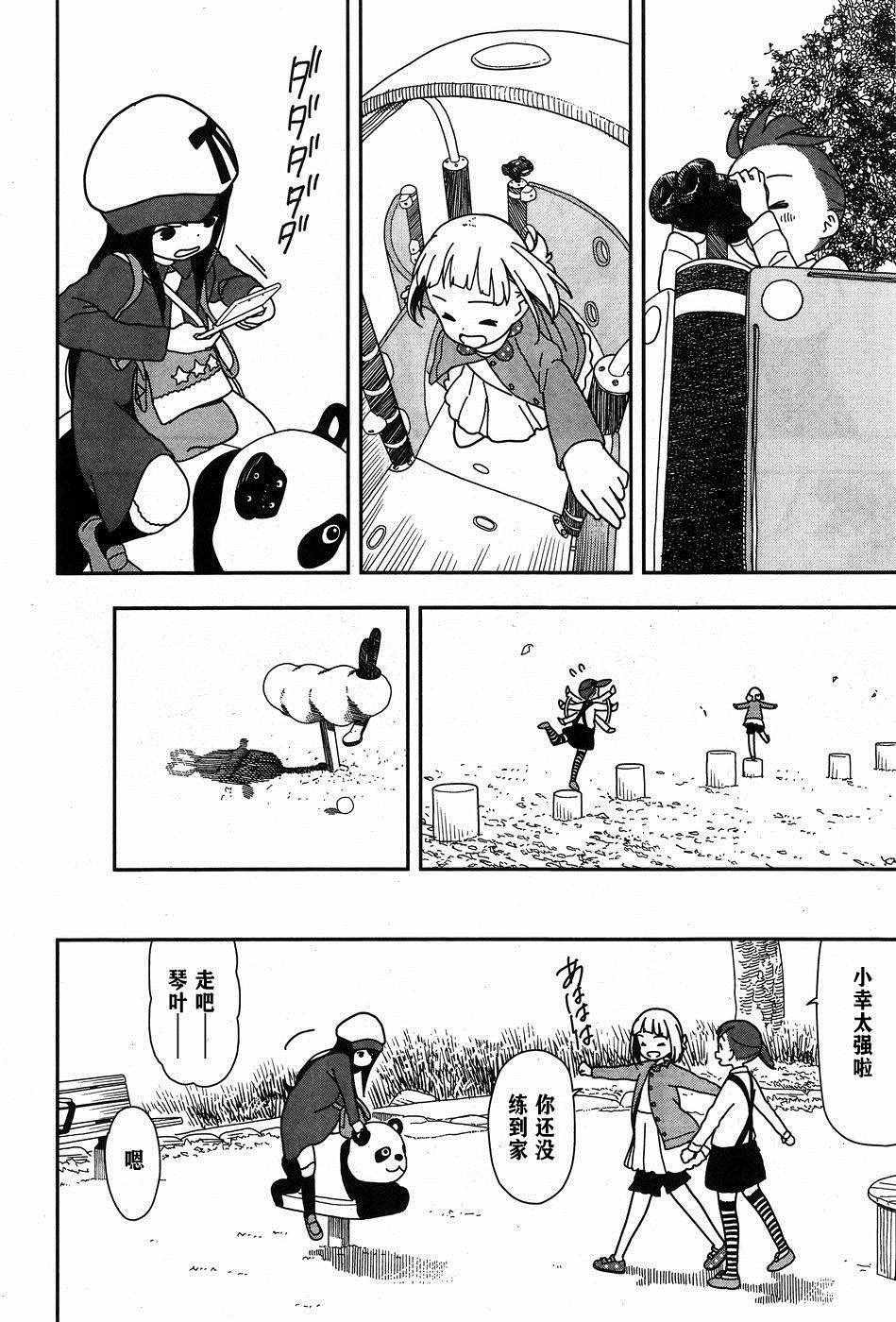 第21话
