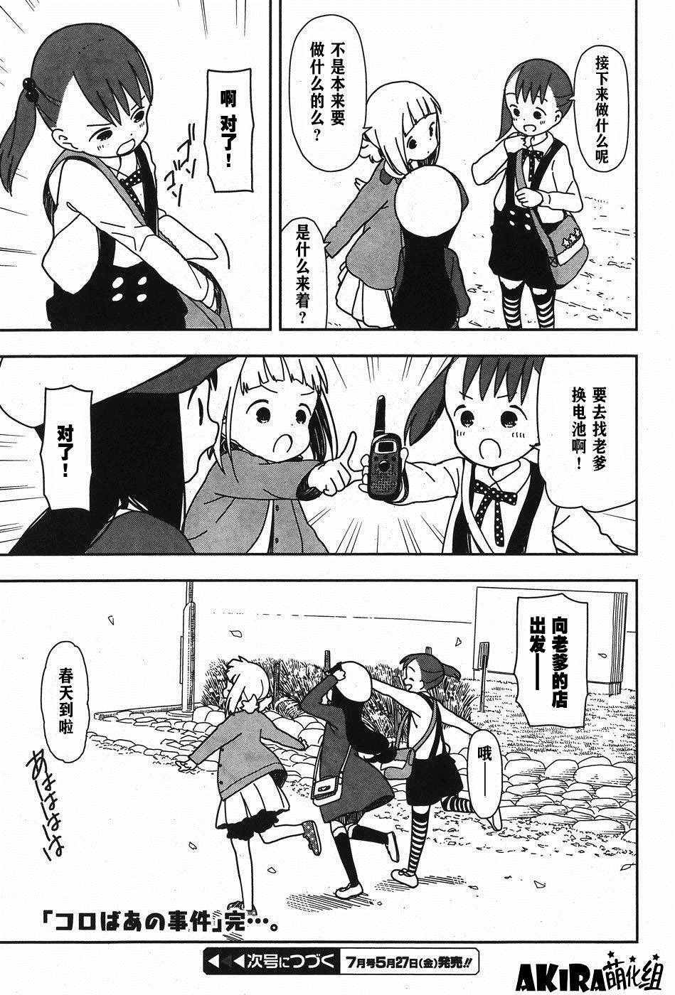 第21话