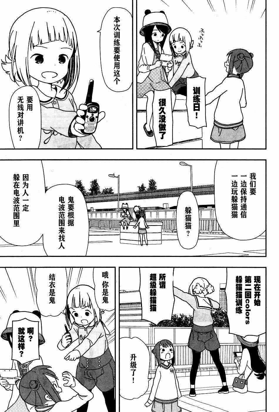 第22话