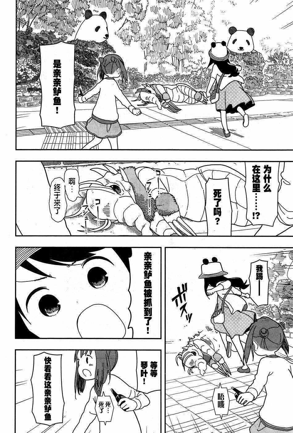 第22话