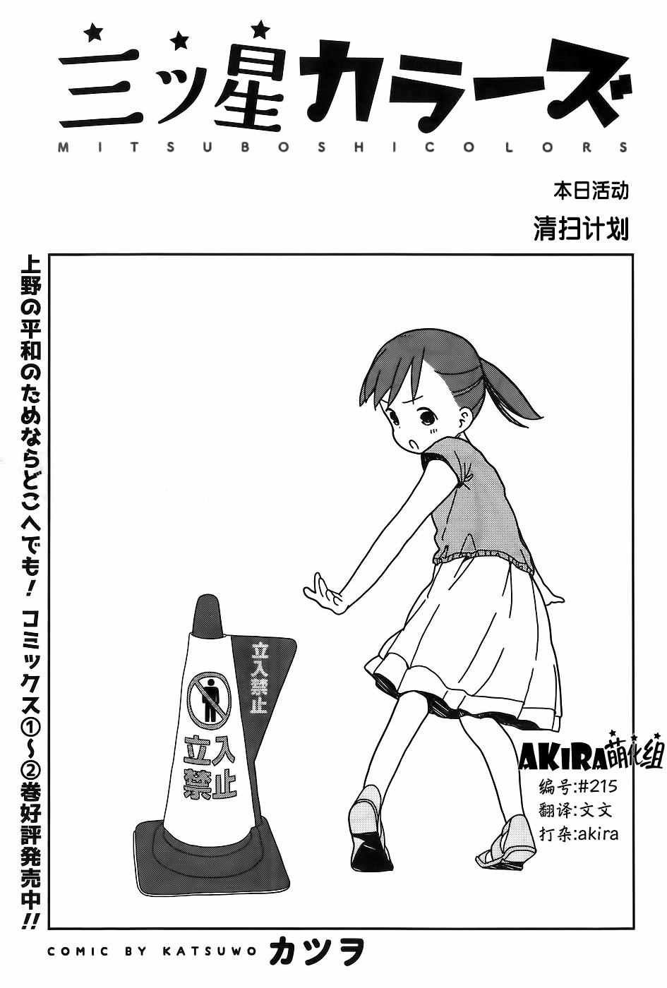 第23话
