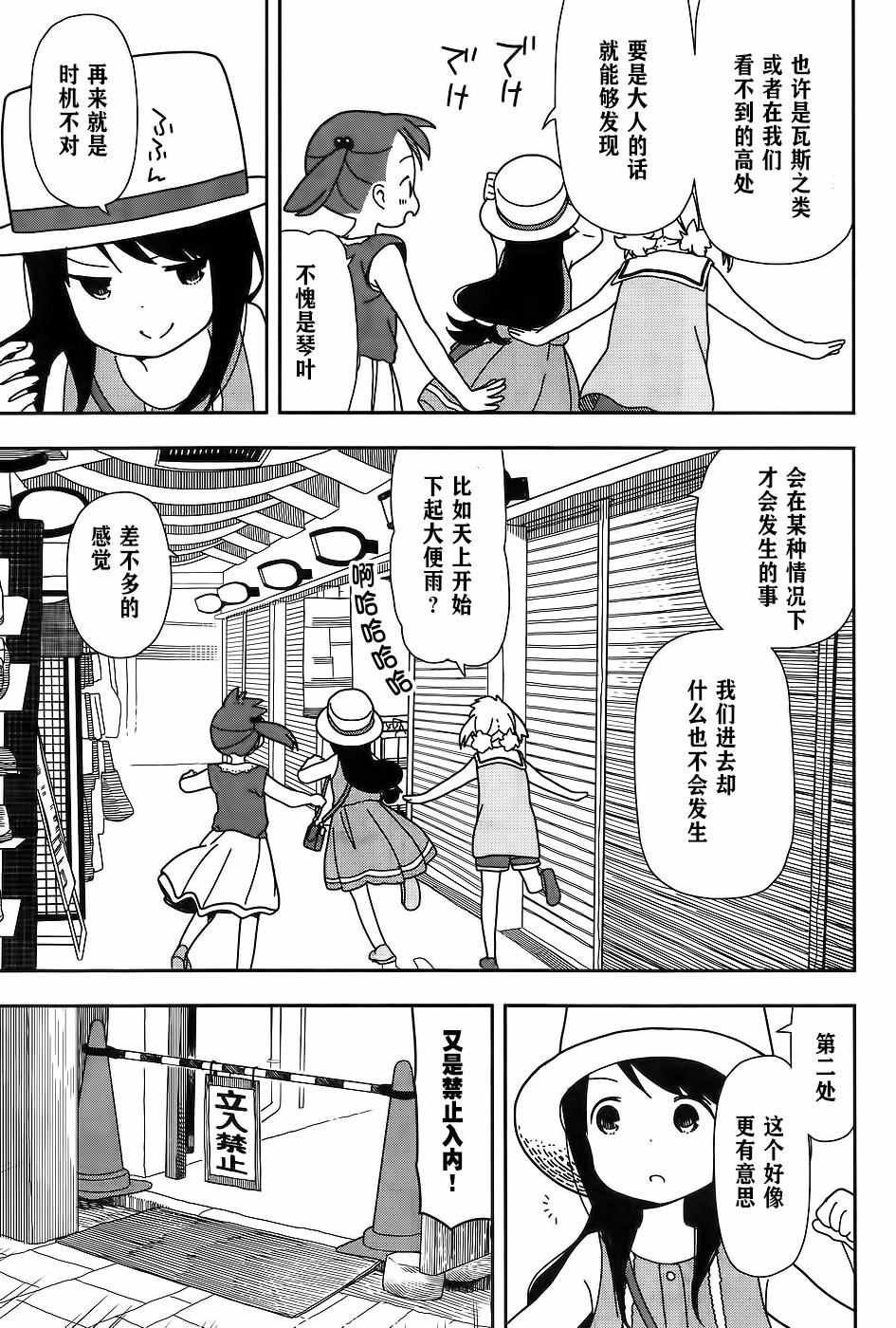 第23话
