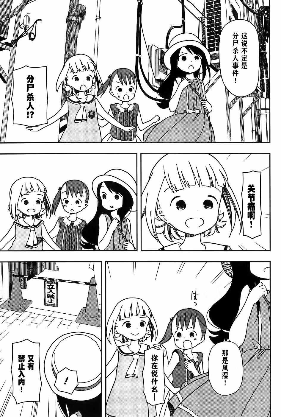第23话