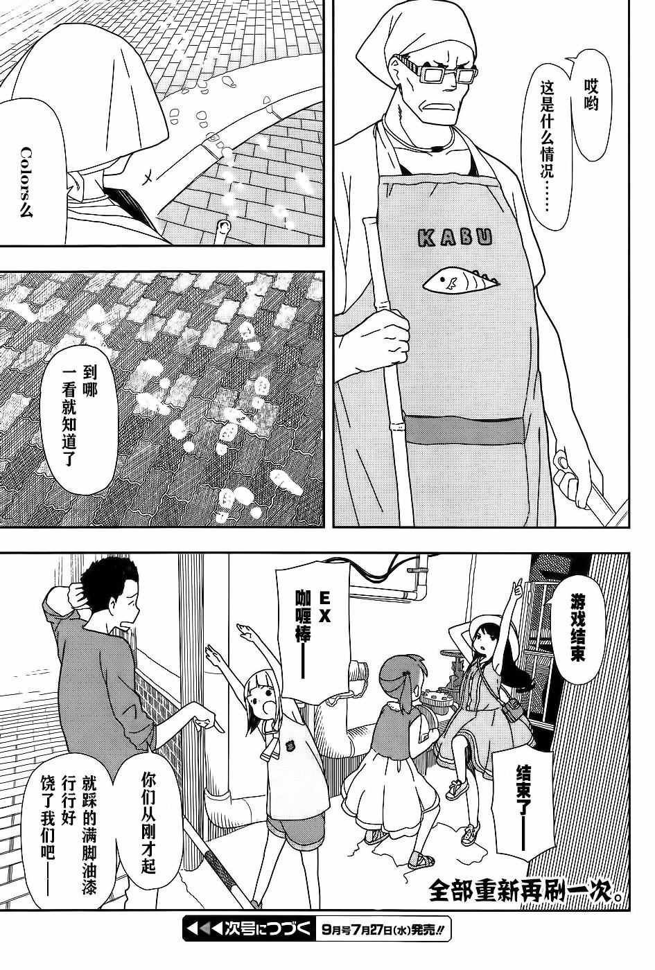 第23话