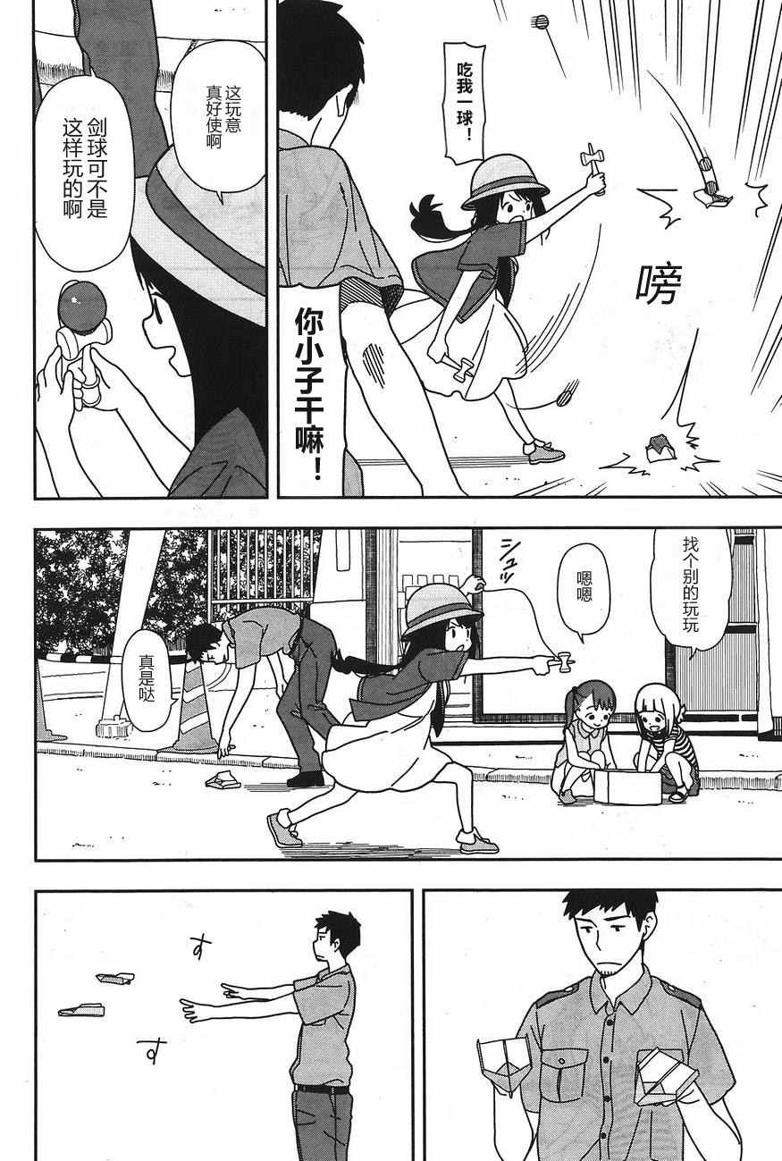 第24话