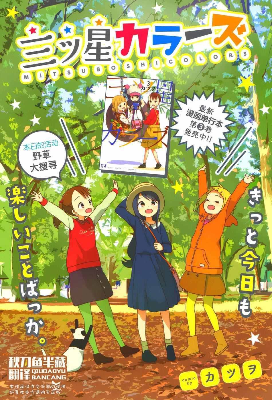 第27话