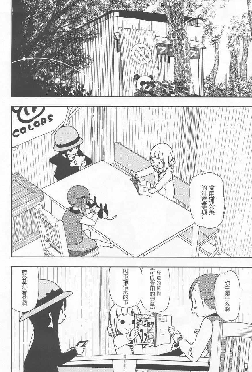 第27话