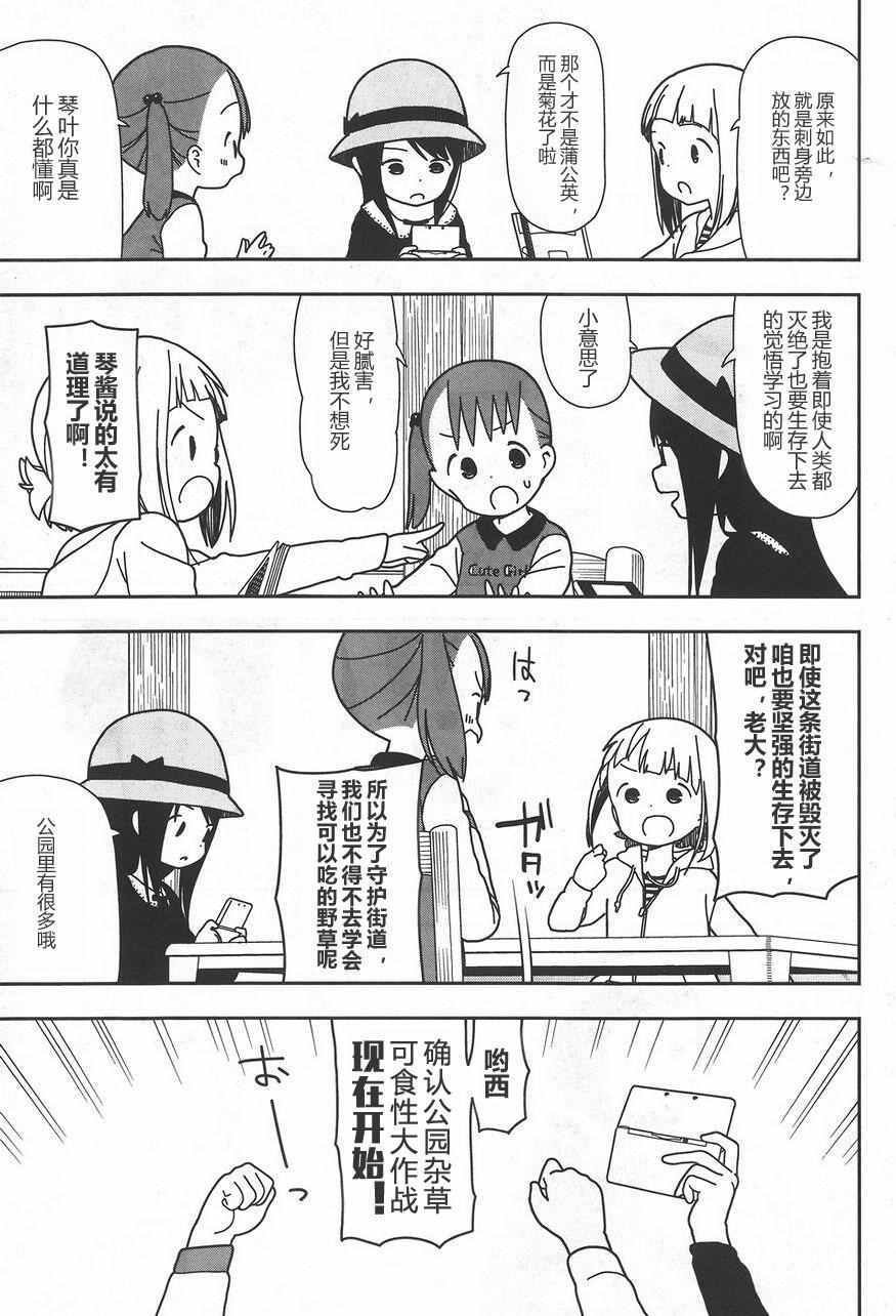 第27话