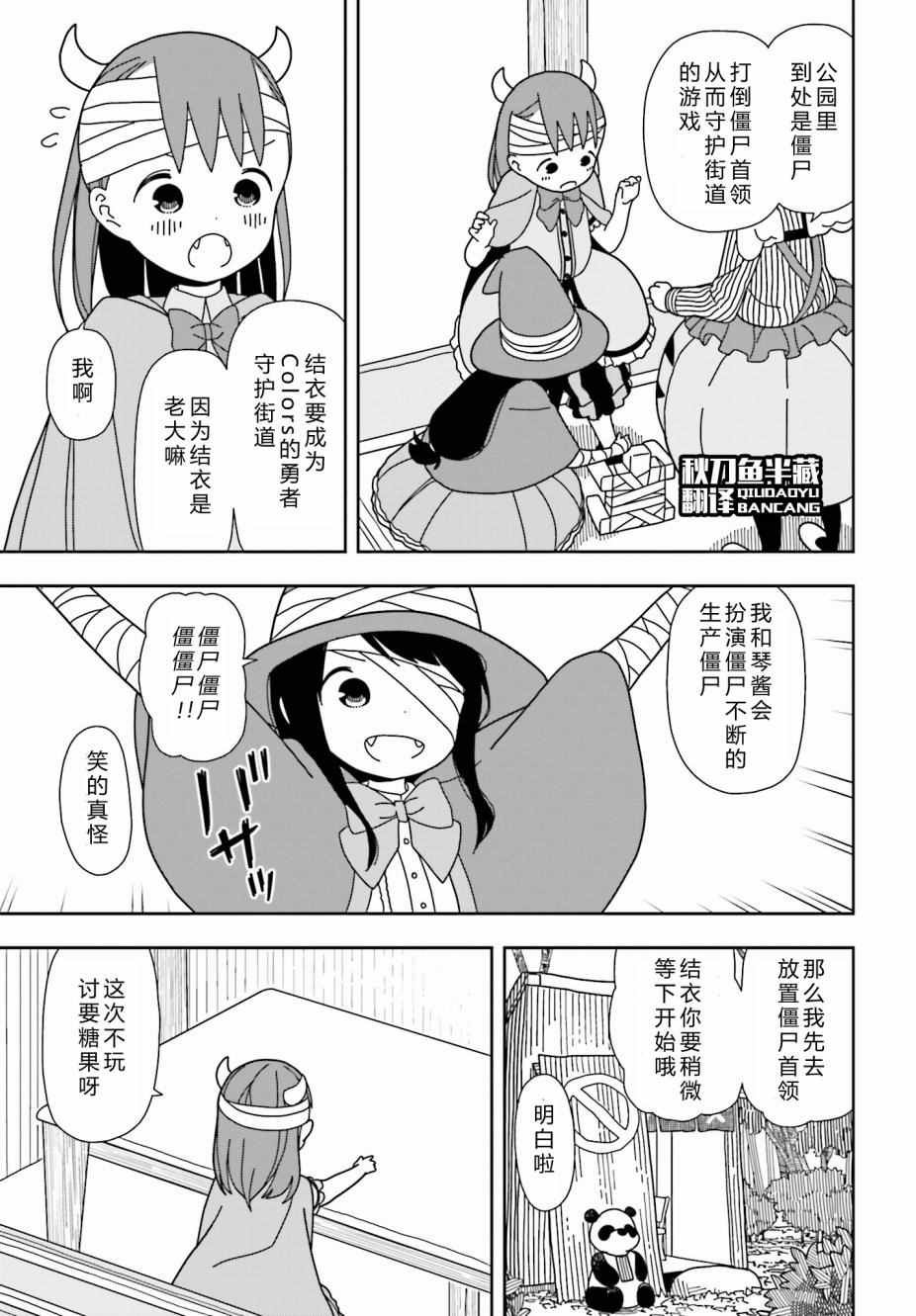 第28话