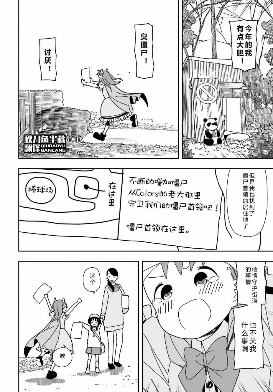 第28话