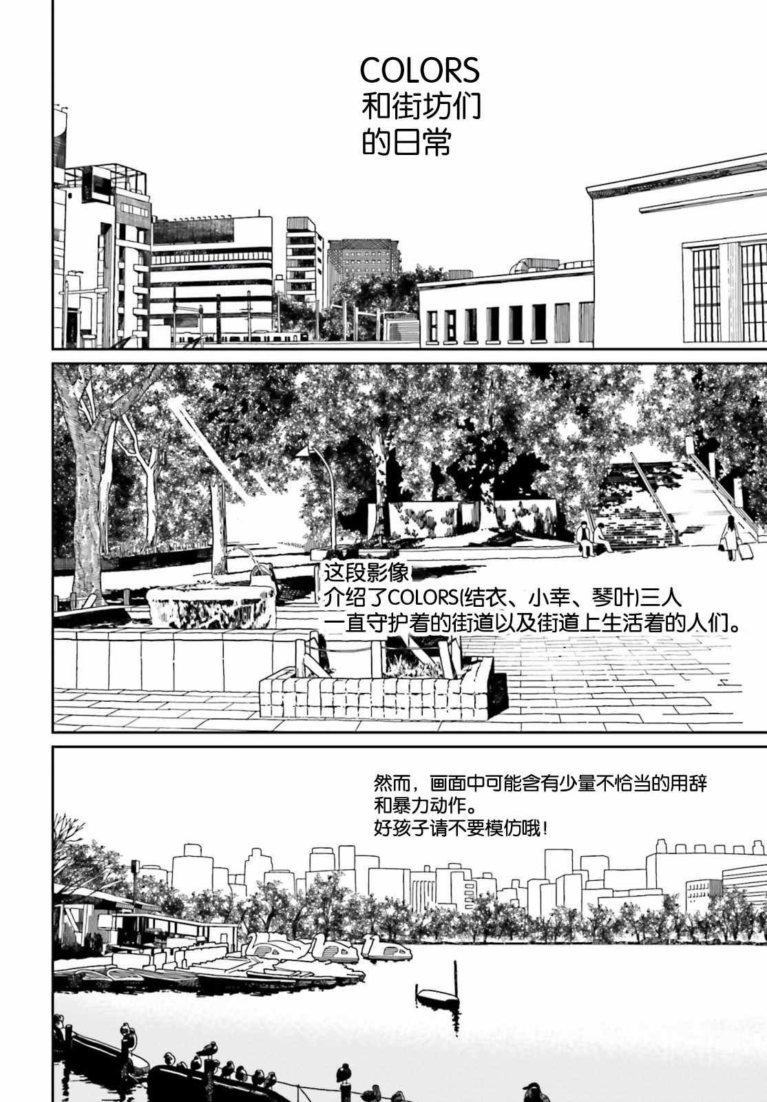 第29话