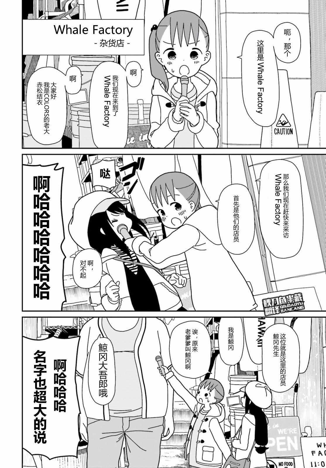 第29话