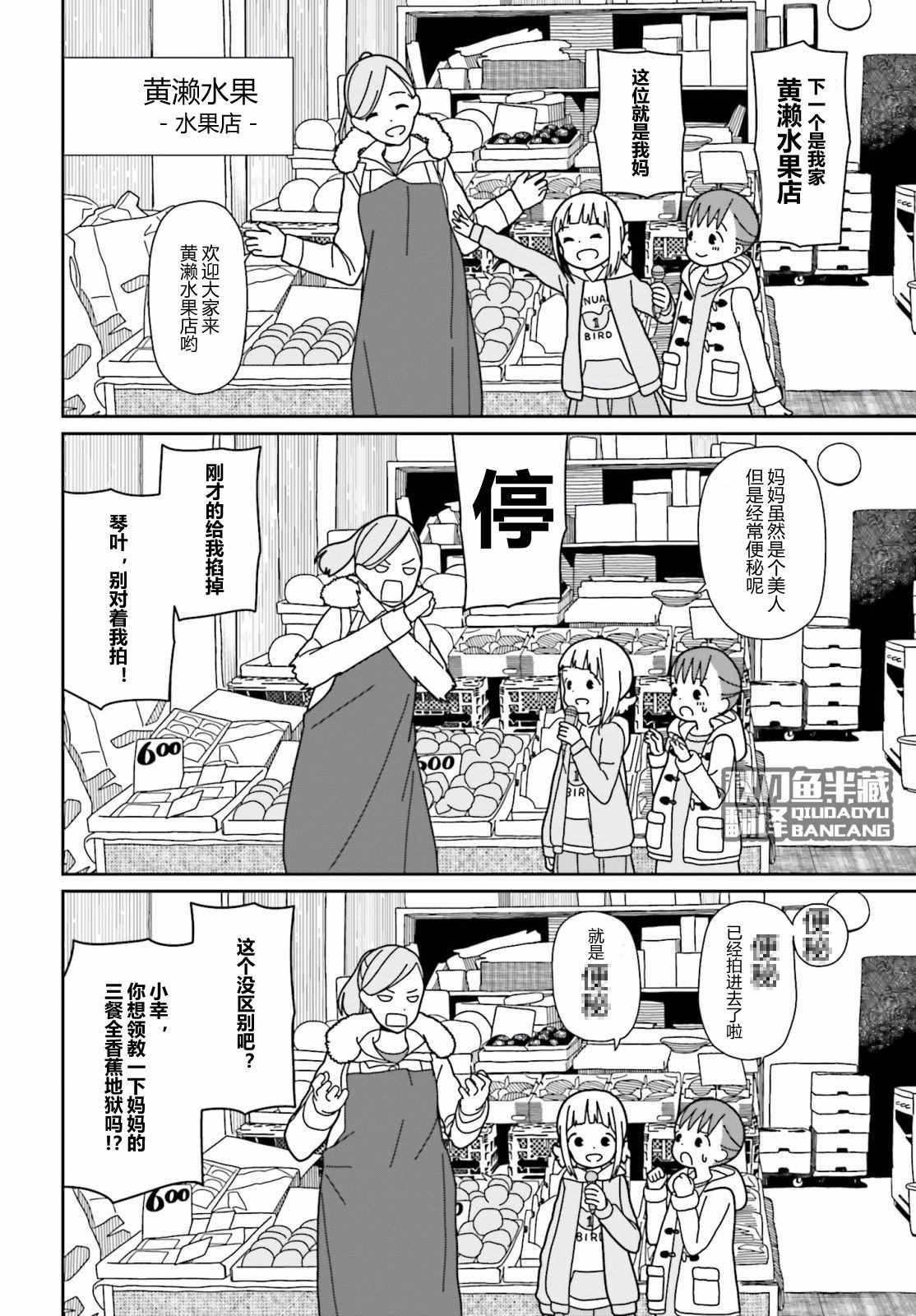 第29话