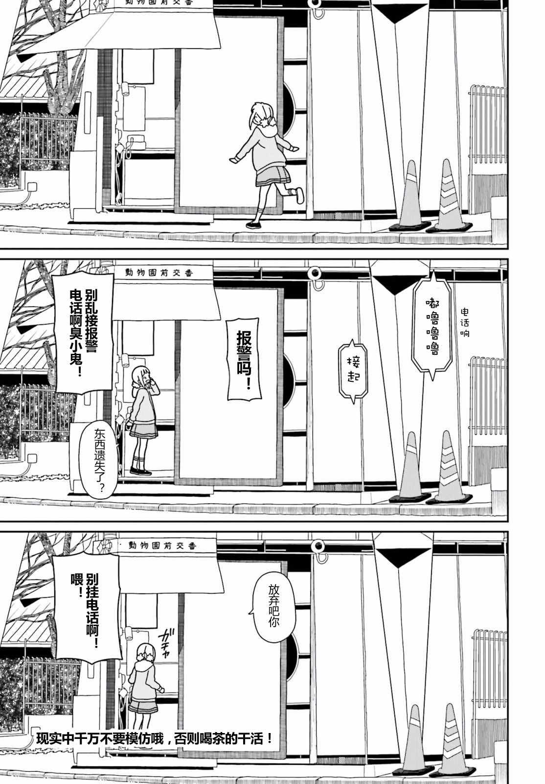 第29话