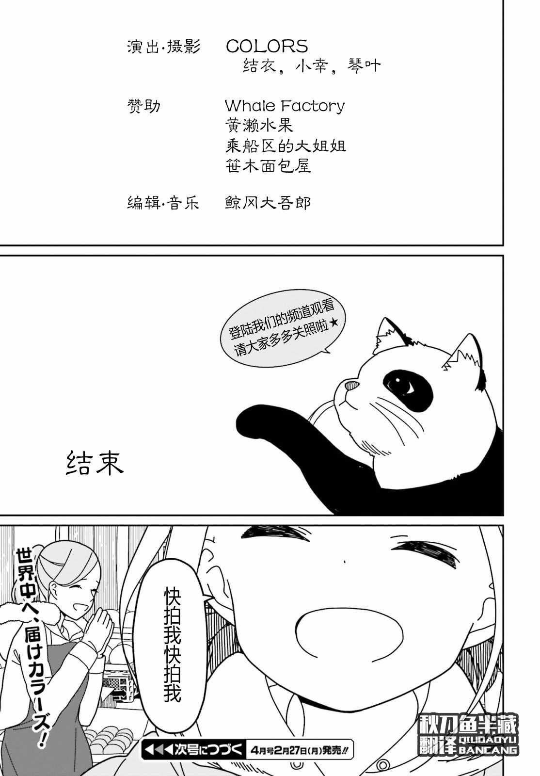 第29话