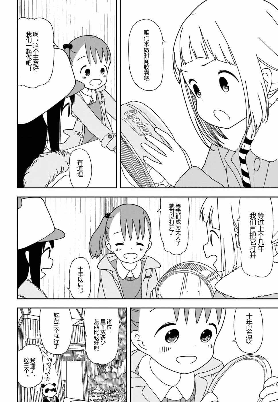 第30话