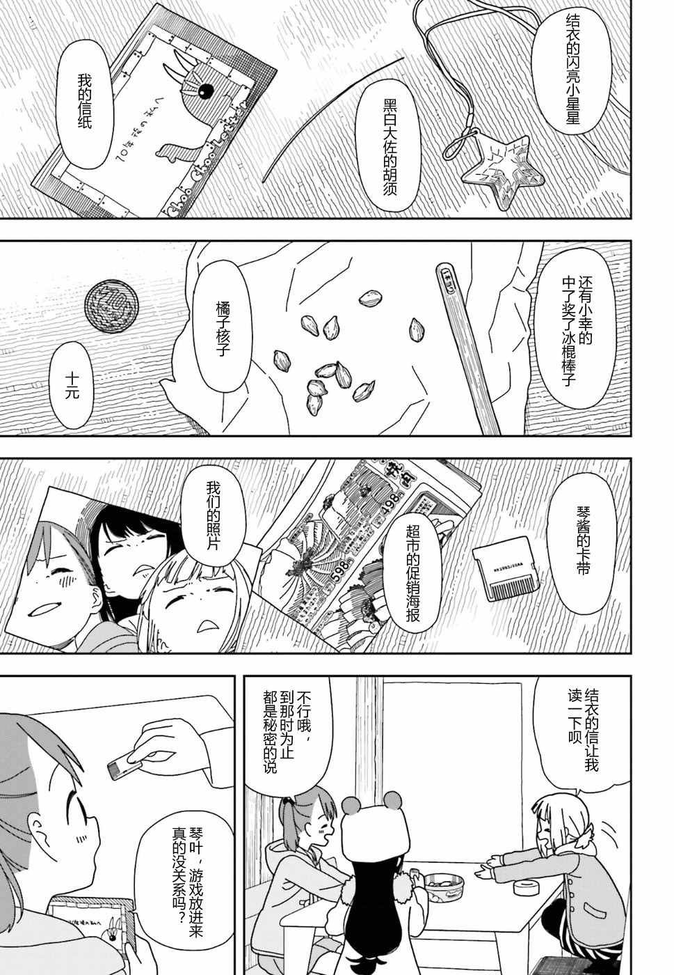 第30话