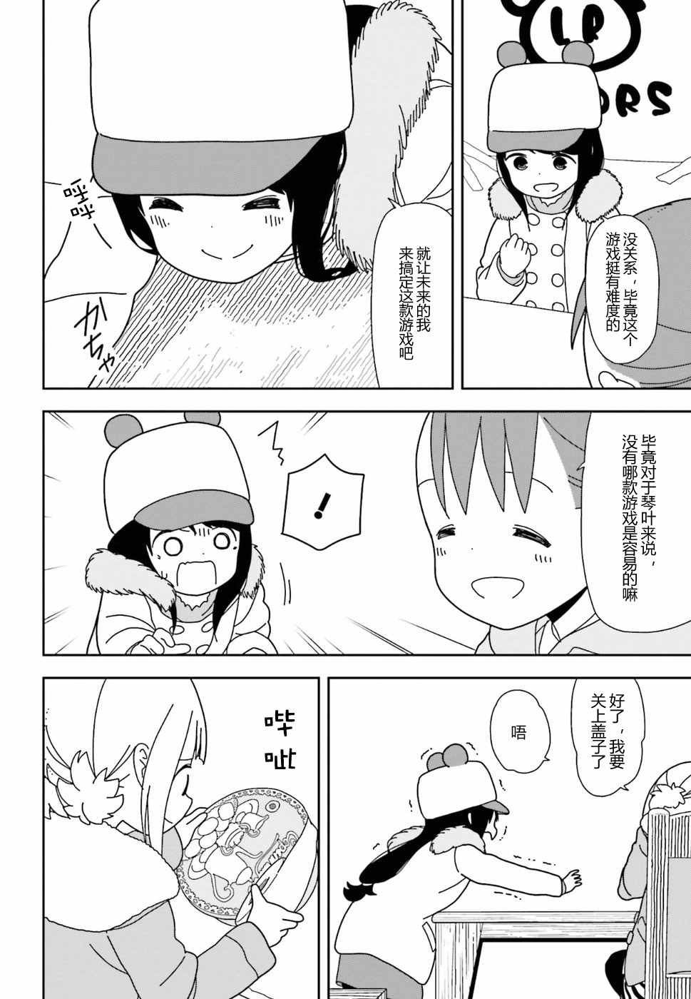 第30话