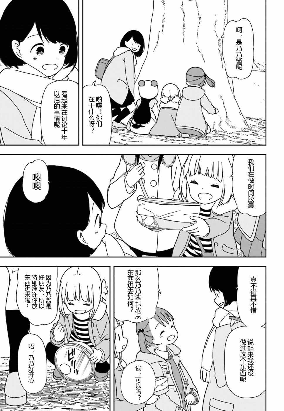 第30话