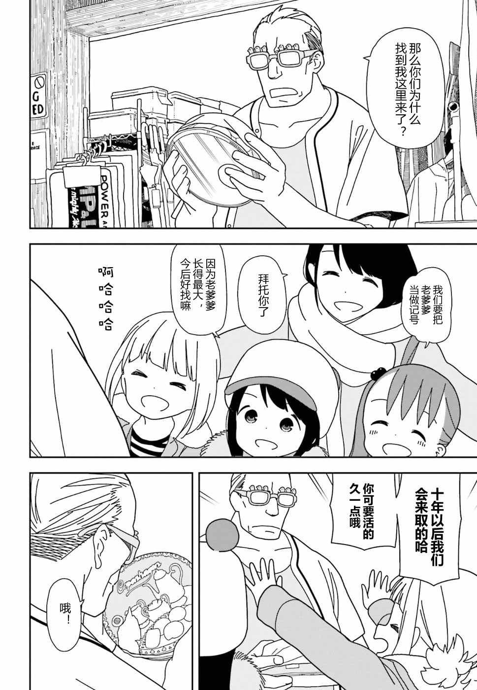 第30话
