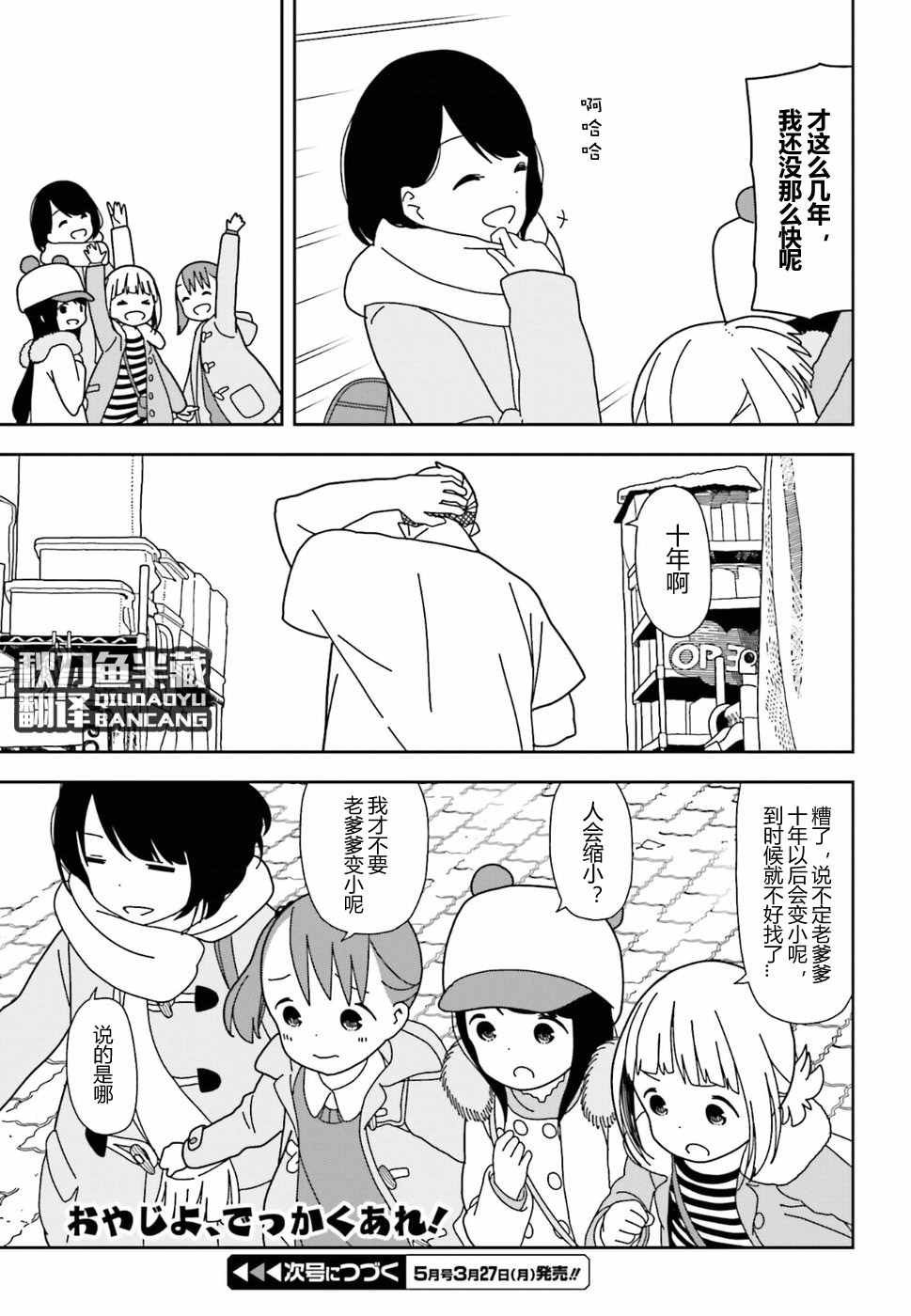 第30话