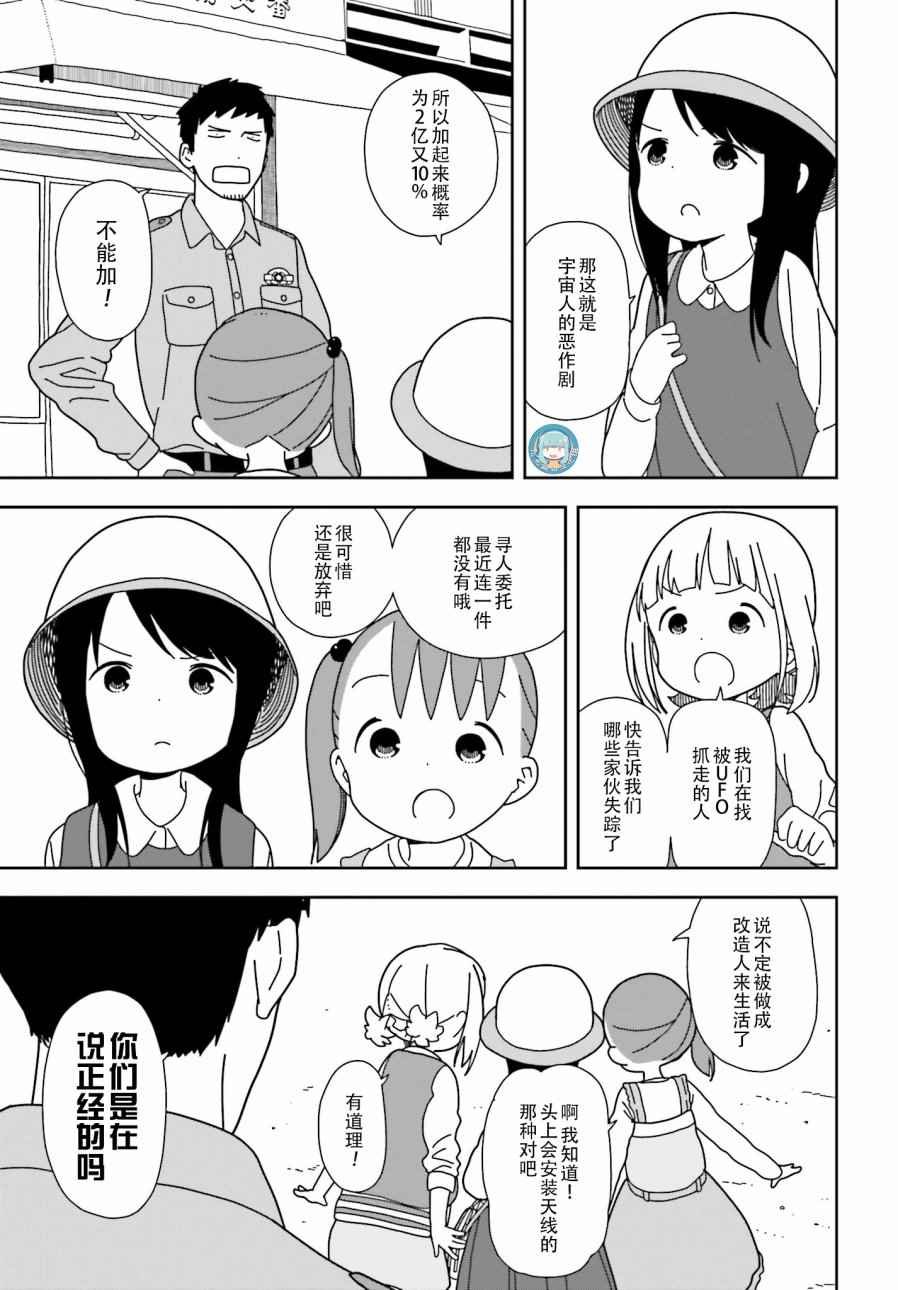 第31话