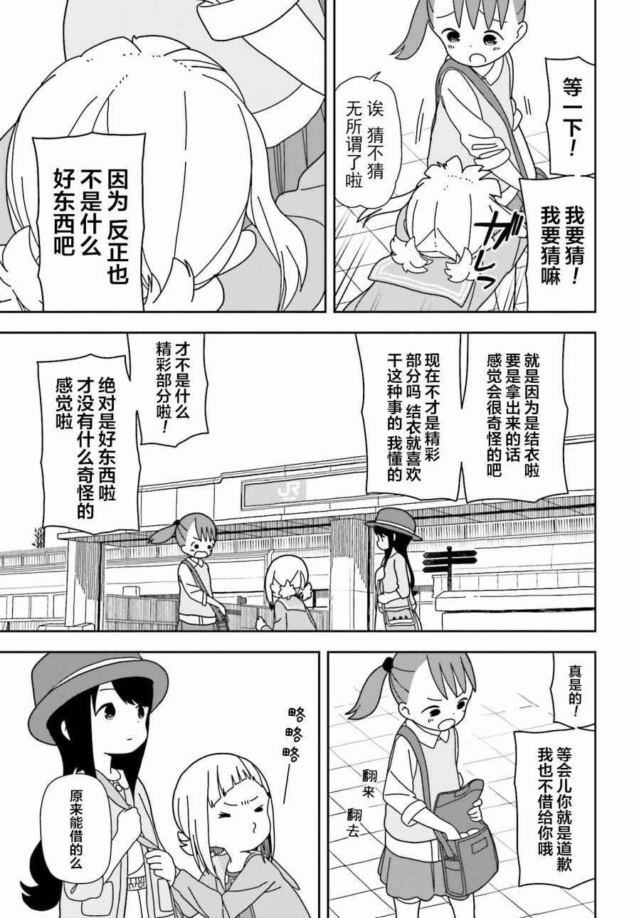 第32话