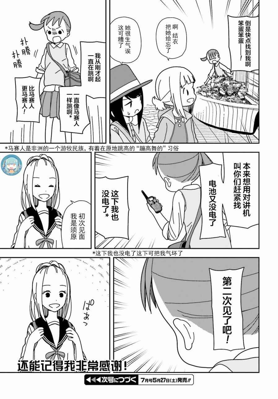 第32话