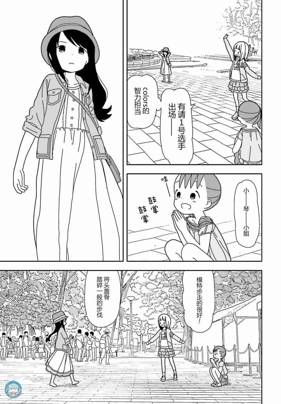 第33话