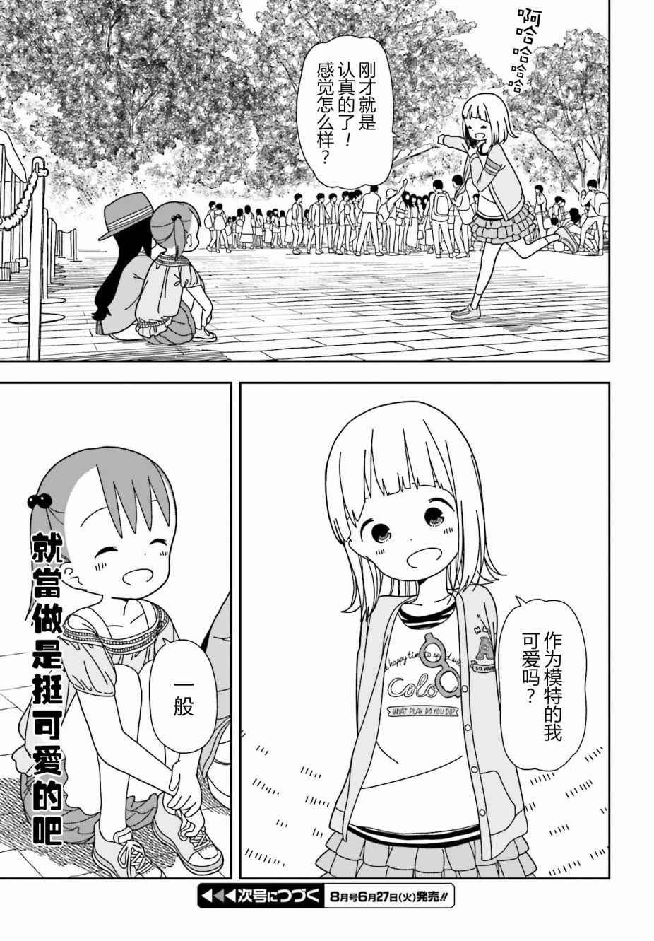 第33话