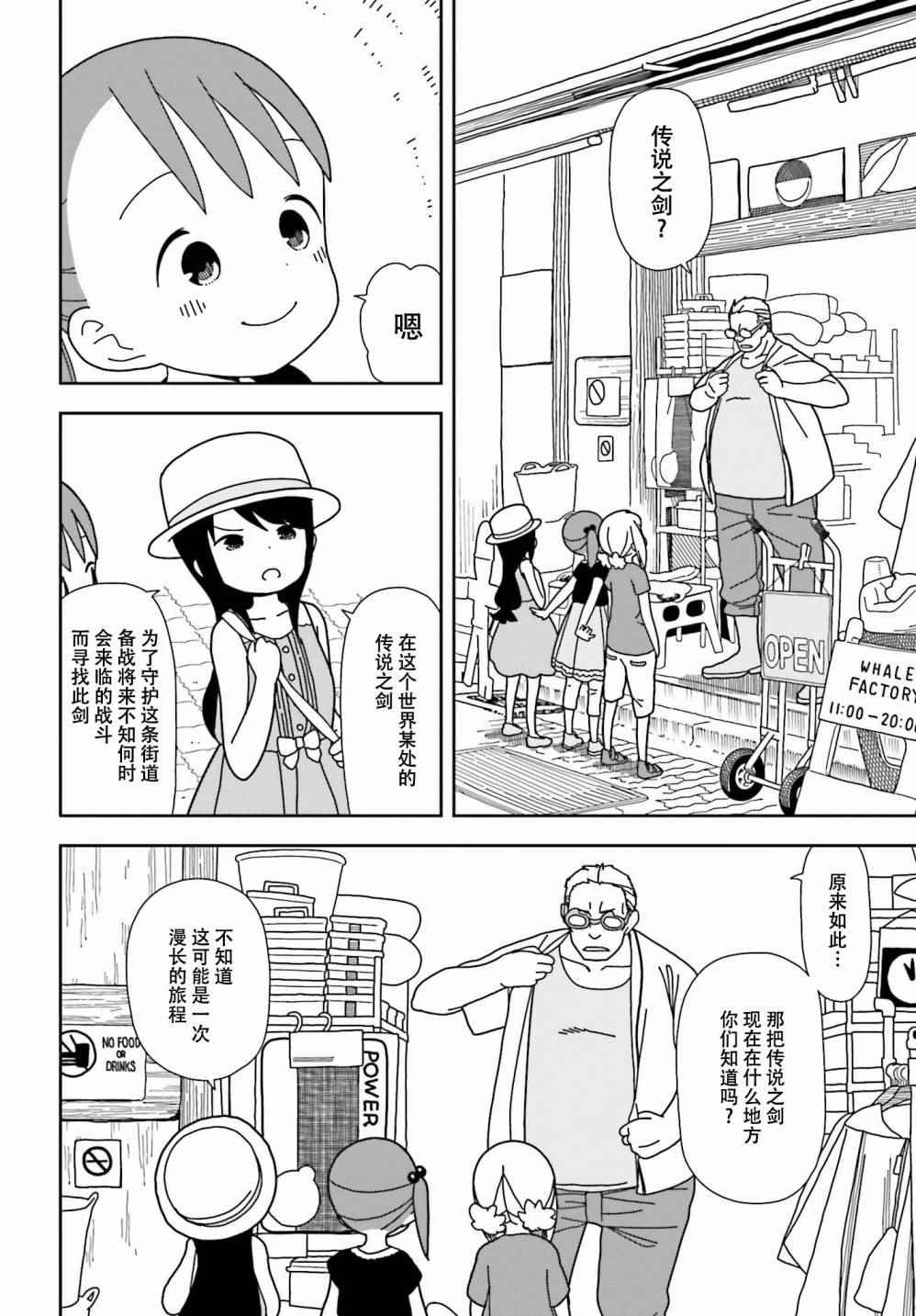 第34话