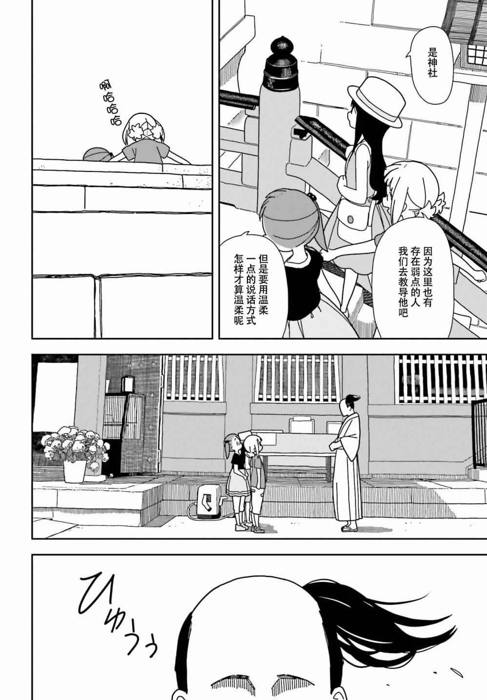 第34话