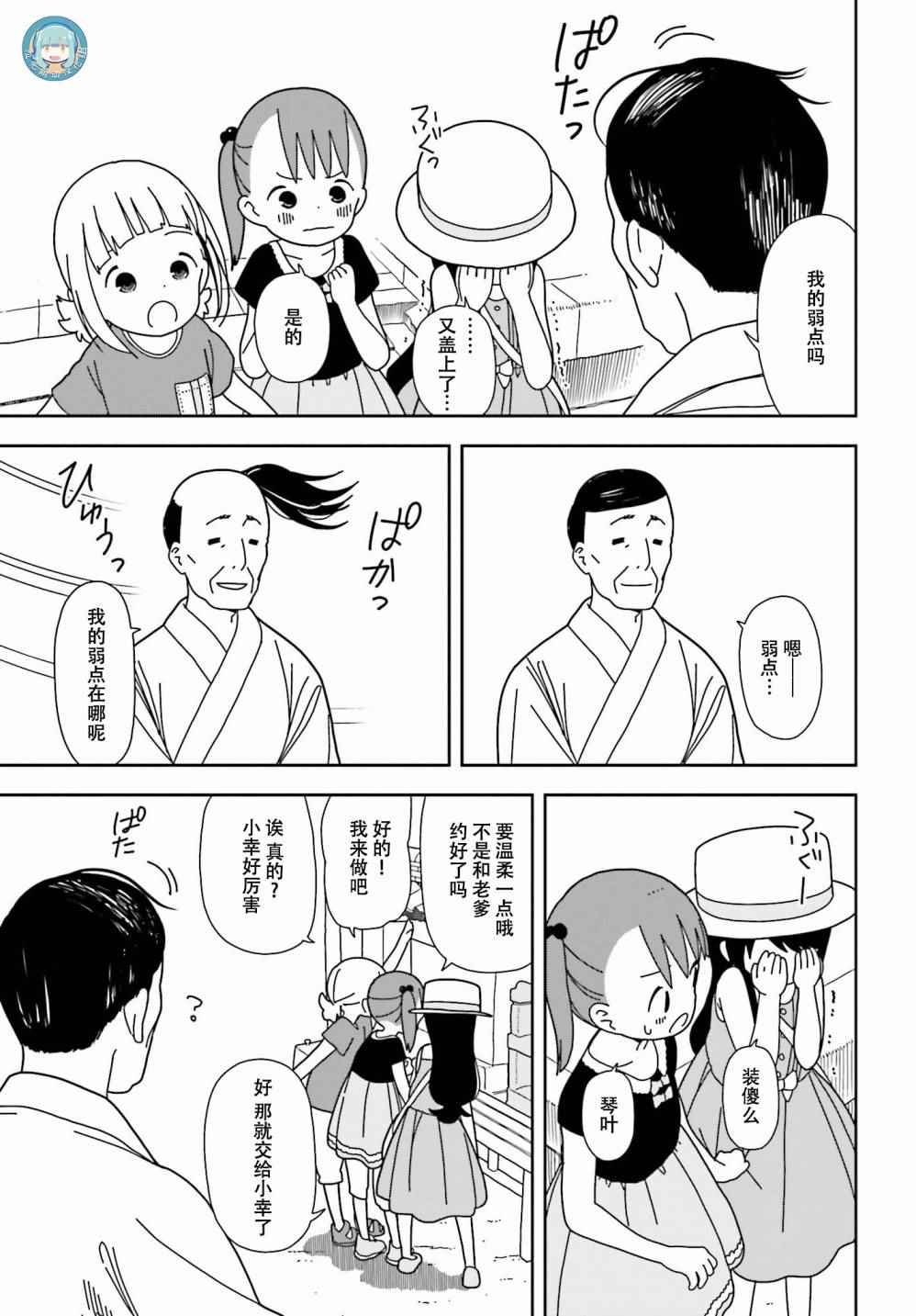 第34话