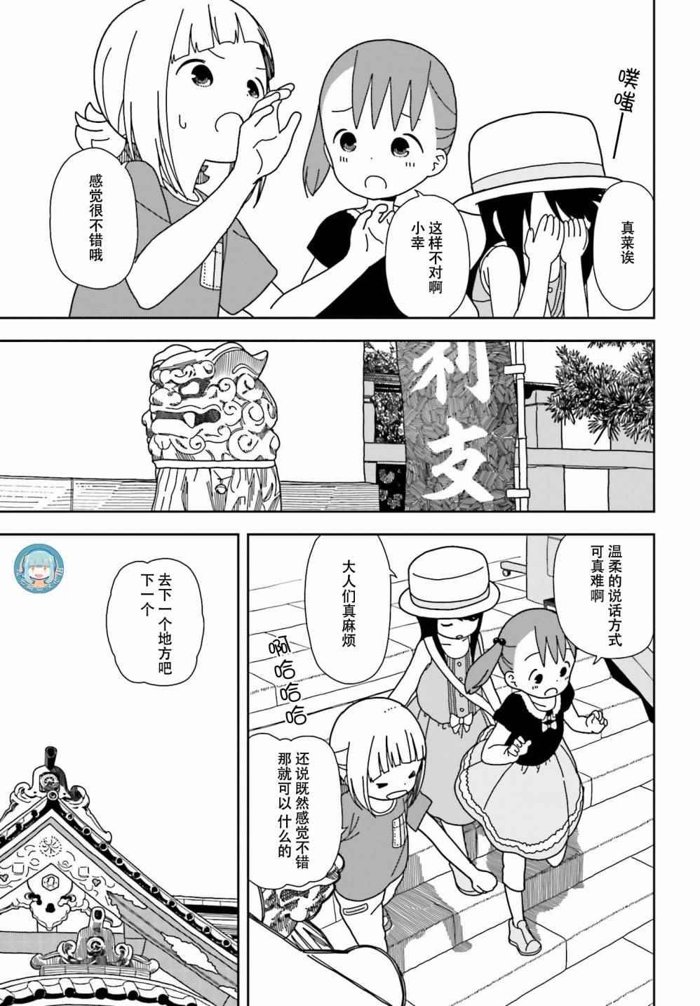 第34话