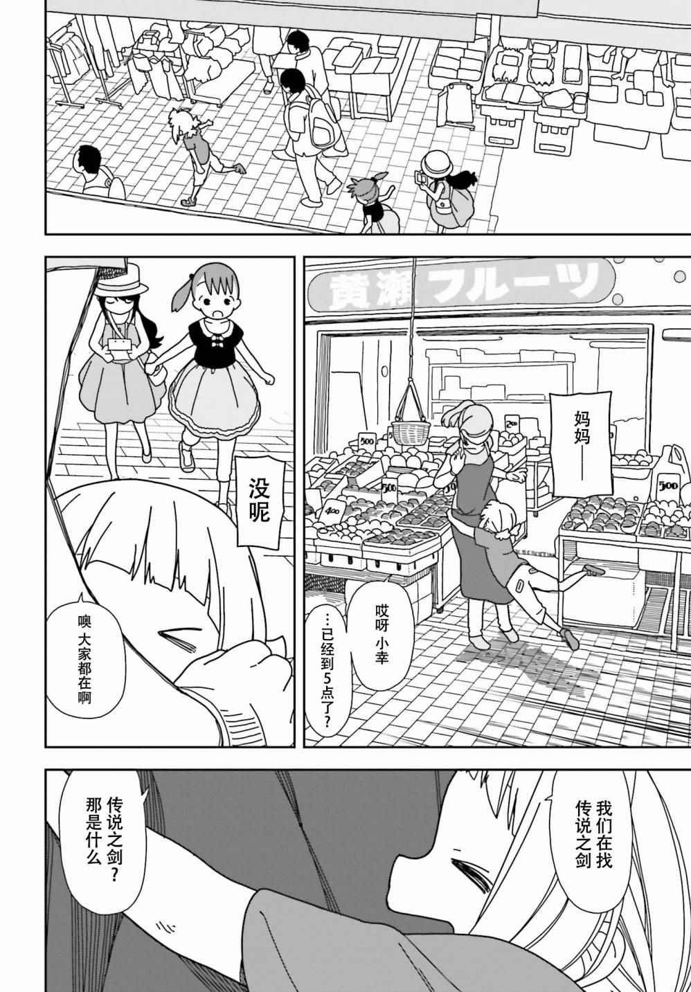第34话