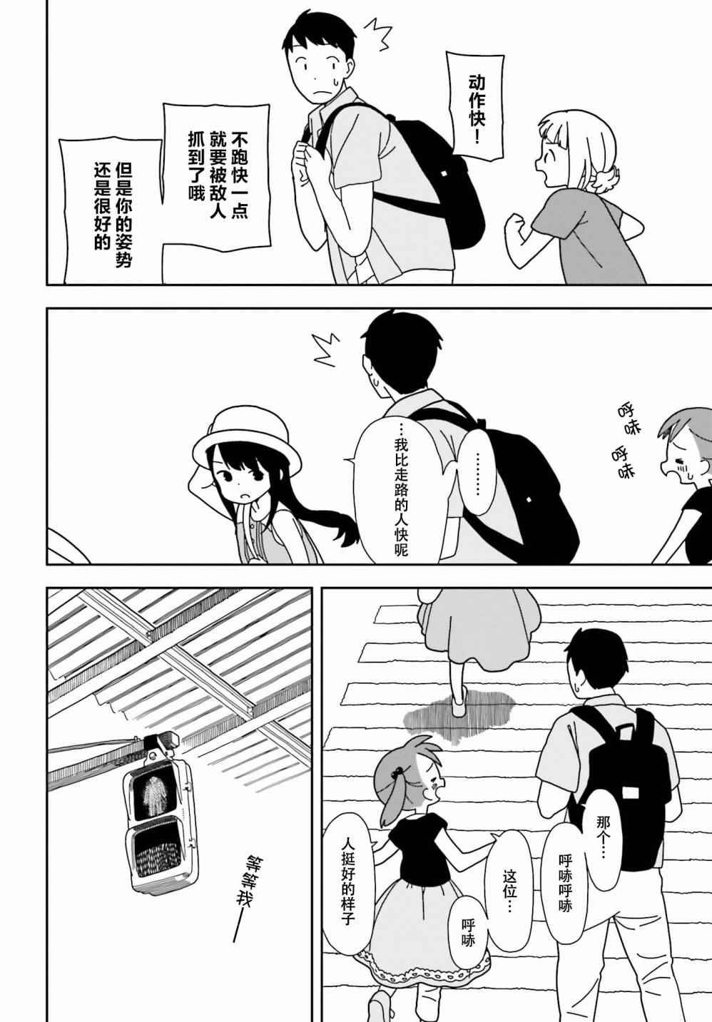 第34话