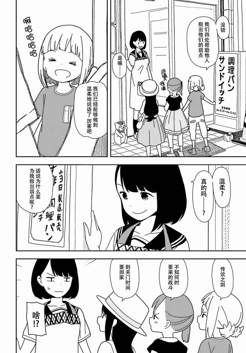 第34话