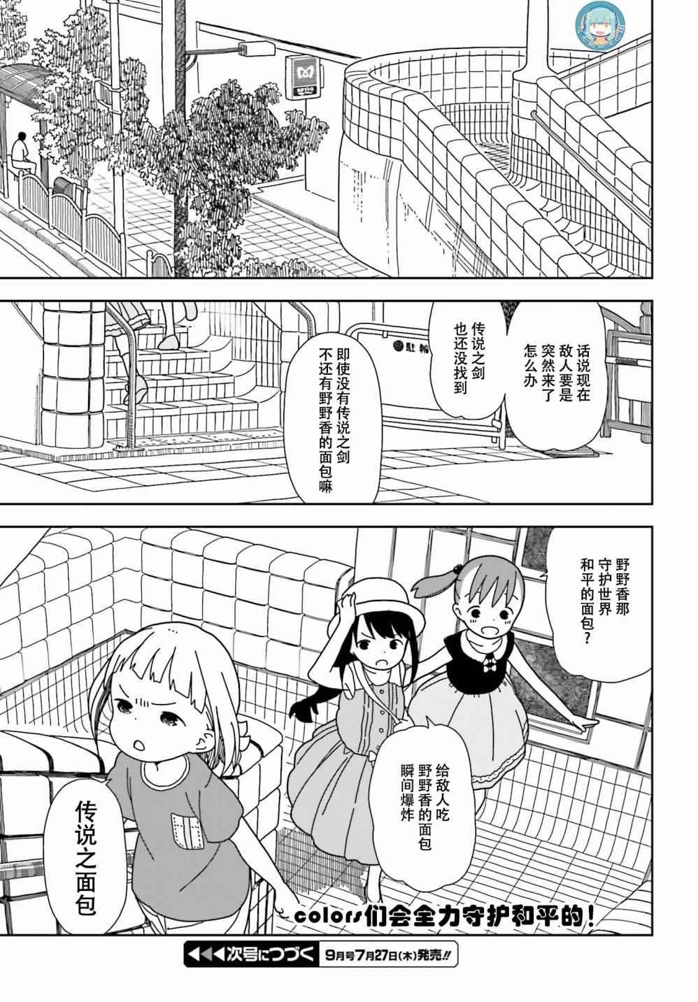 第34话