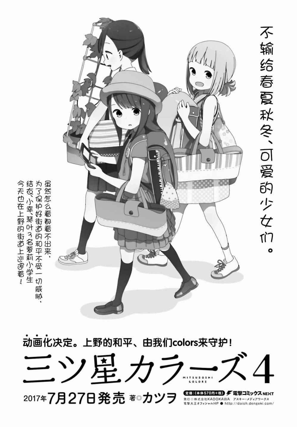第34话