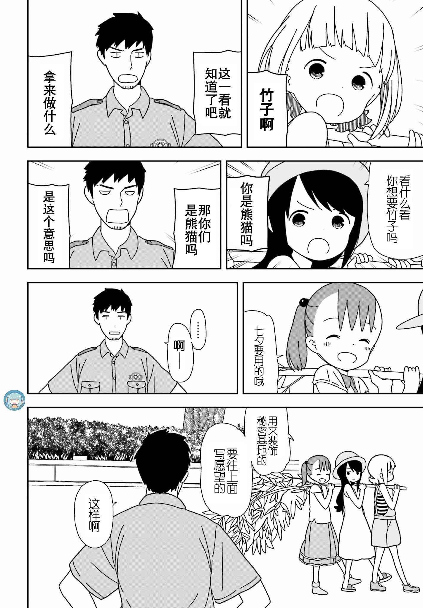 第35话