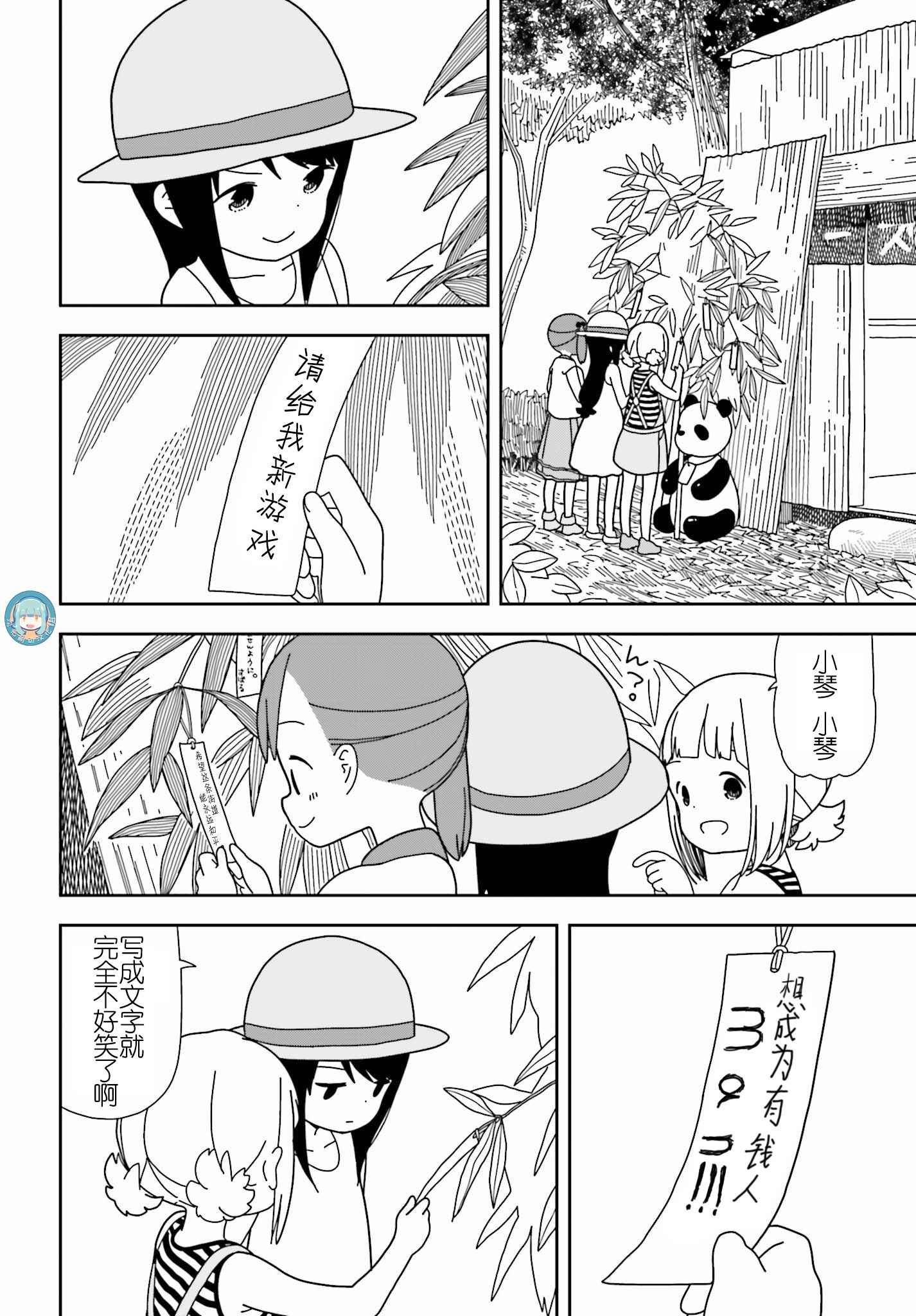 第35话