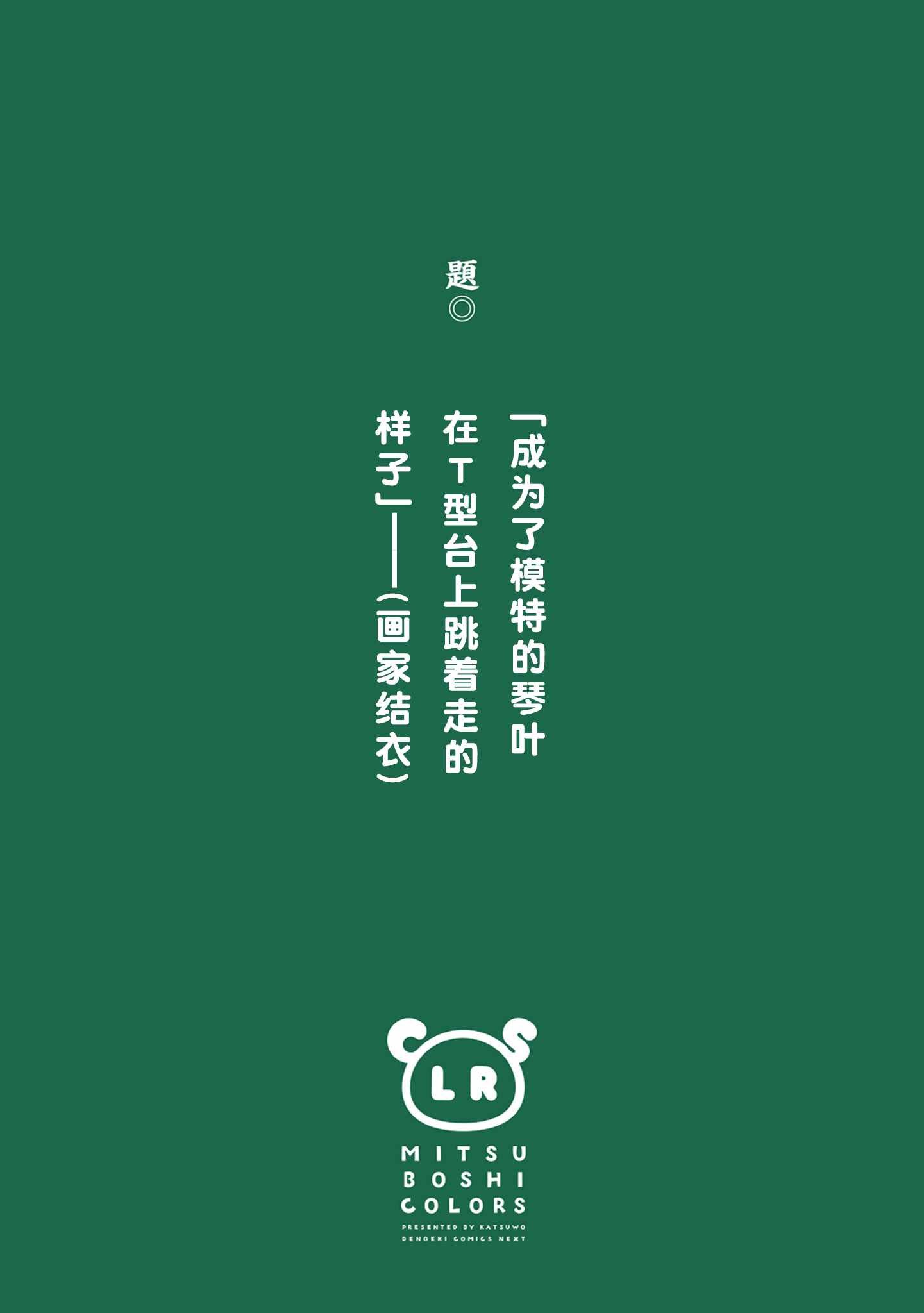 第36话