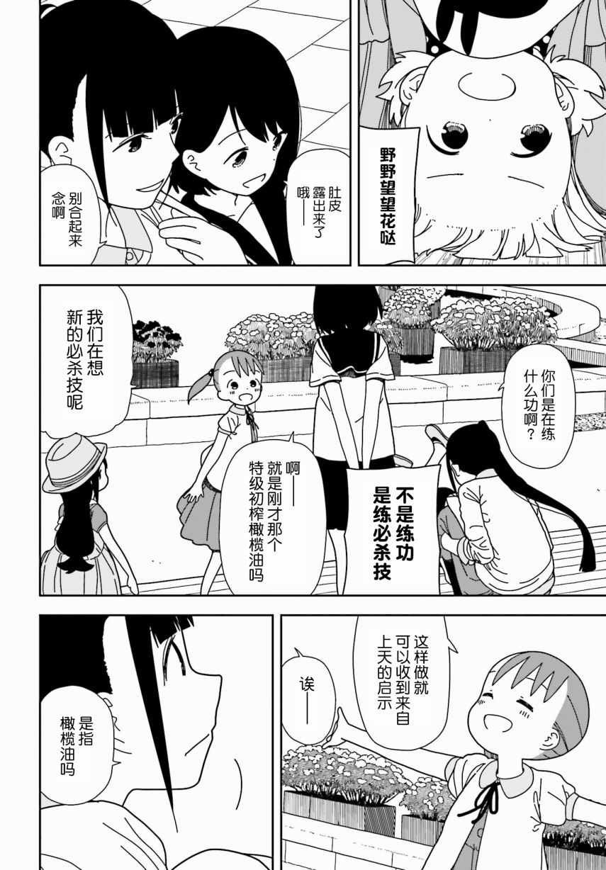 第37话