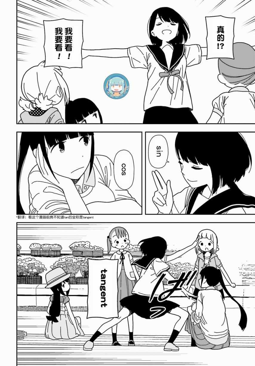 第37话